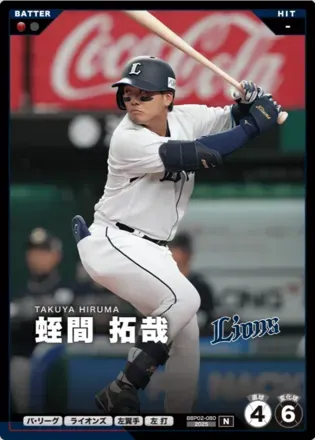 蛭間 拓哉画像