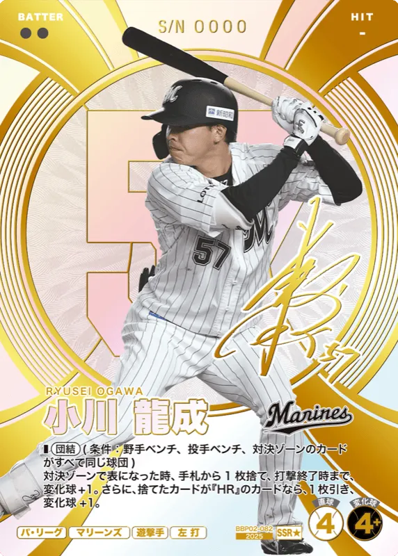 小川 龍成