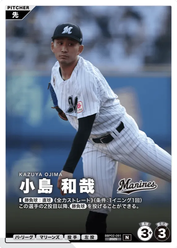 小島 和哉