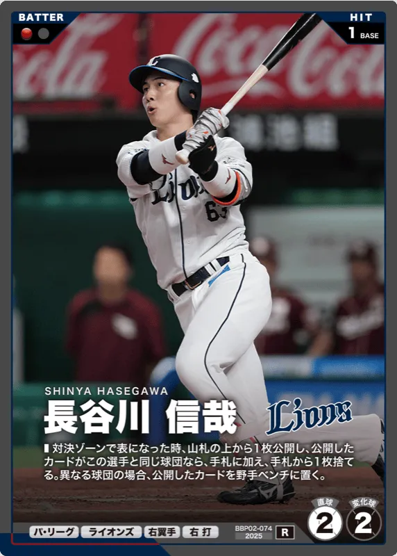 長谷川 信哉