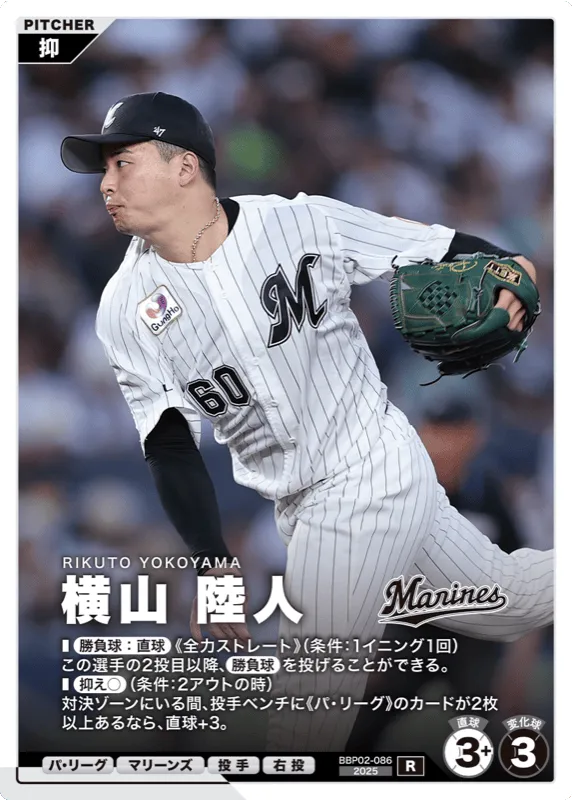 横山 陸人
