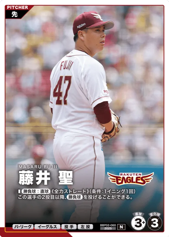 藤井 聖