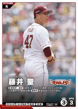 藤井 聖画像