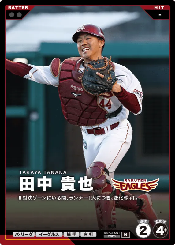 田中 貴也