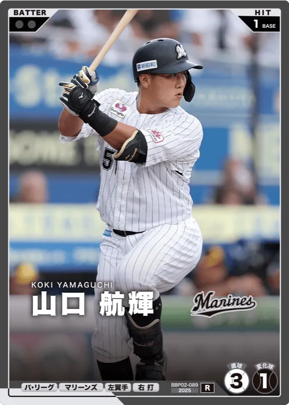 山口 航輝