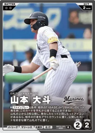 山本 大斗画像