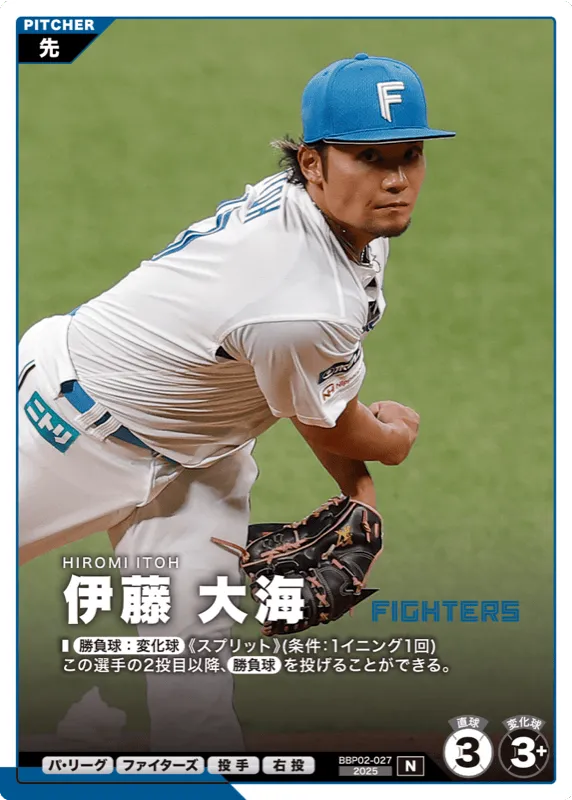伊藤 大海
