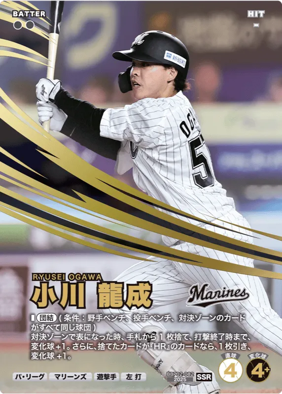 小川 龍成
