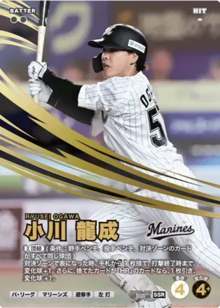 小川 龍成画像