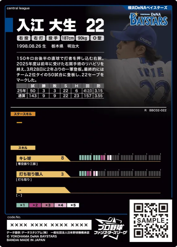 入江 大生
