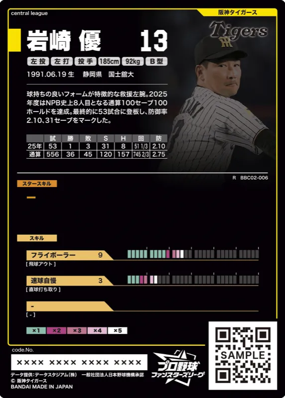 岩崎 優