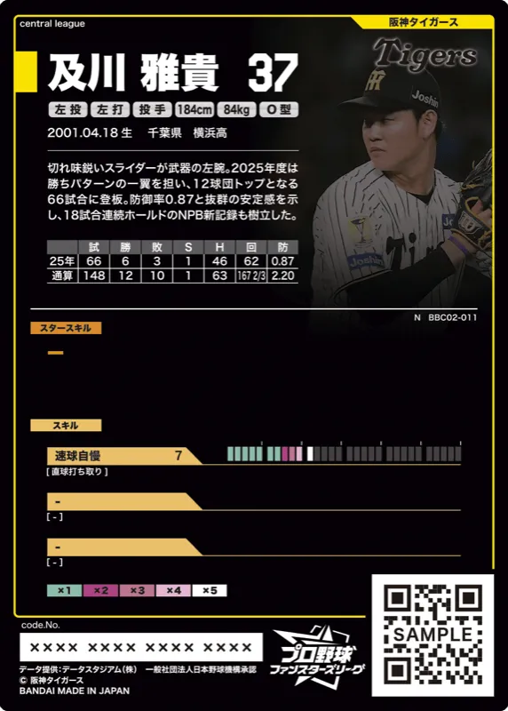 及川 雅貴