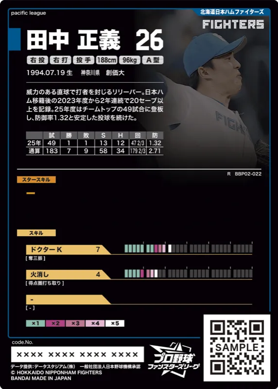田中 正義