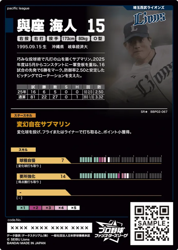 與座 海人