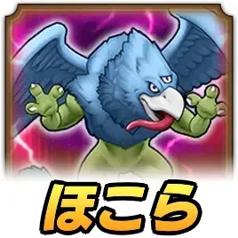 イビルビーストほこら