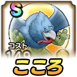 イビルビーストこころ