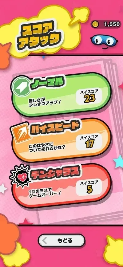 Pictonico!_スコアアタック