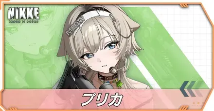 プリカの立ち絵