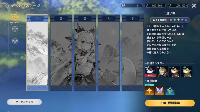 イベントステージ