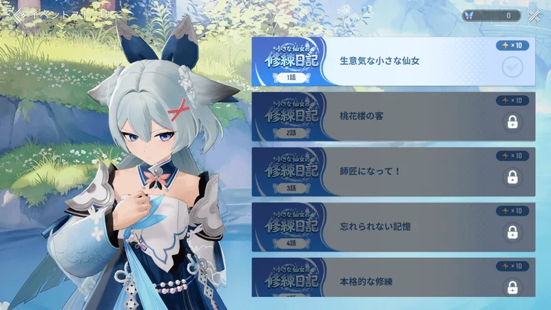 ストーリー