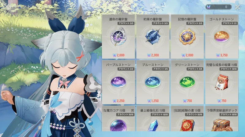 ショップ