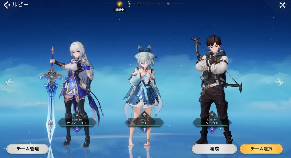氷編成
