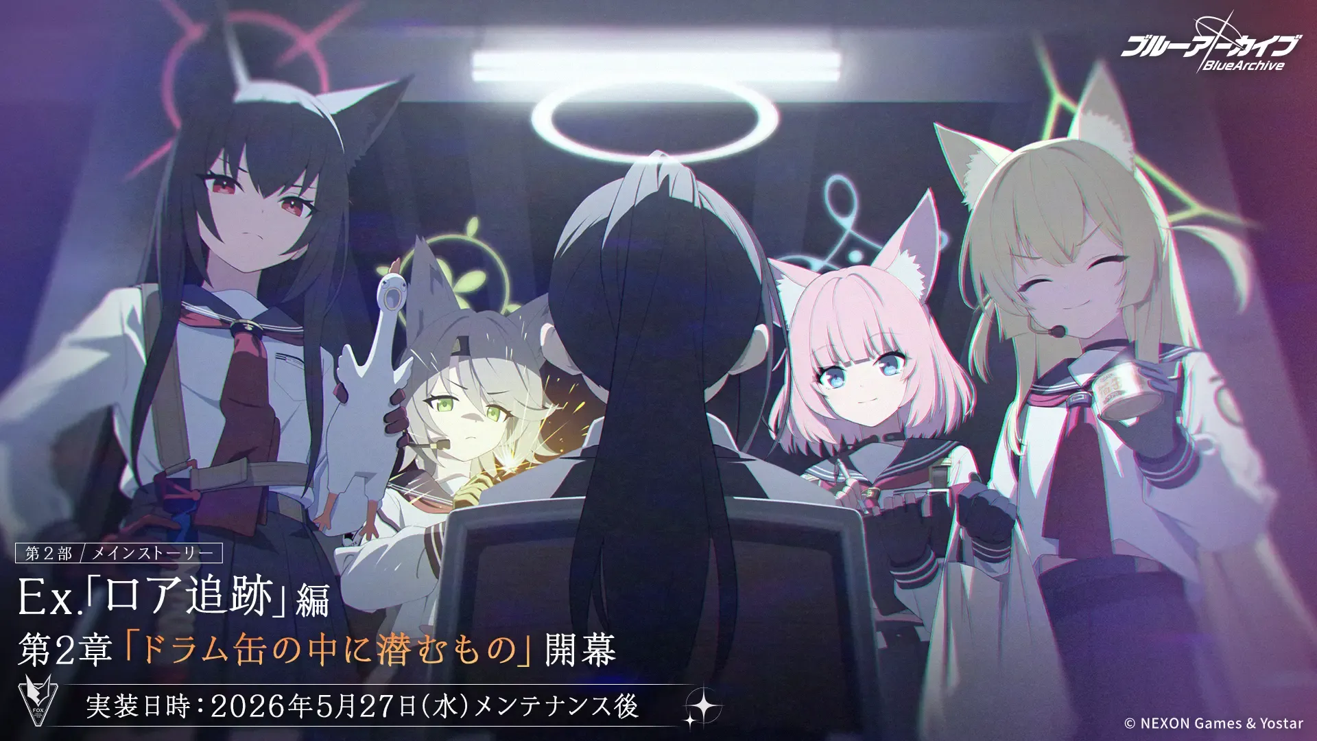 ロア追跡編第2章