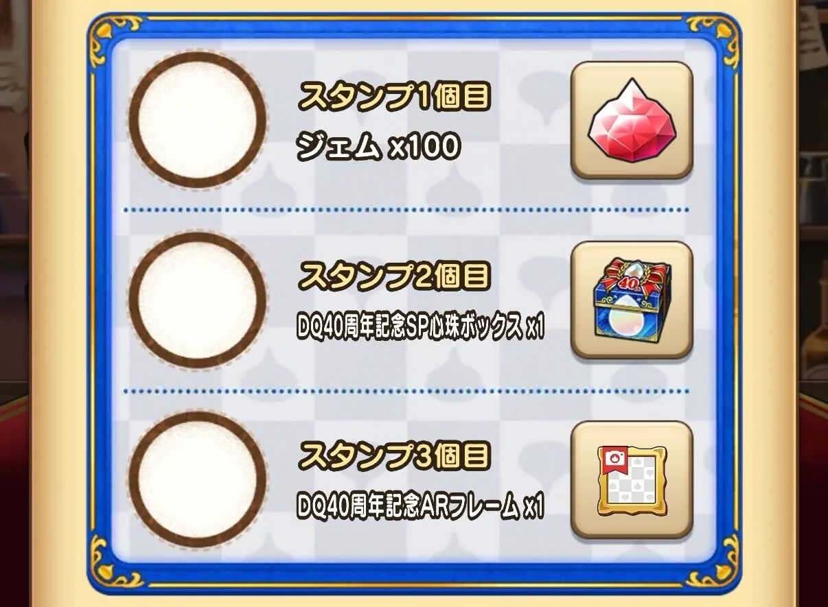 リッカの宿屋スタンプラリー