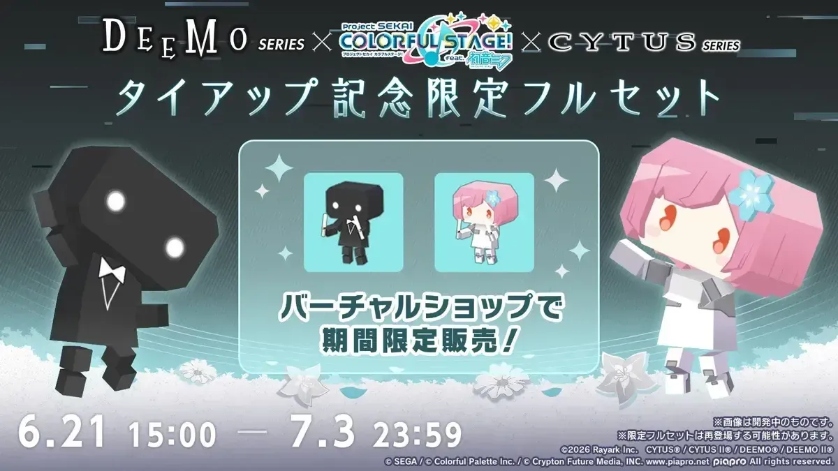 DEEMO×Cytusタイアップセット