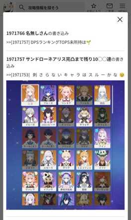 コメント画像