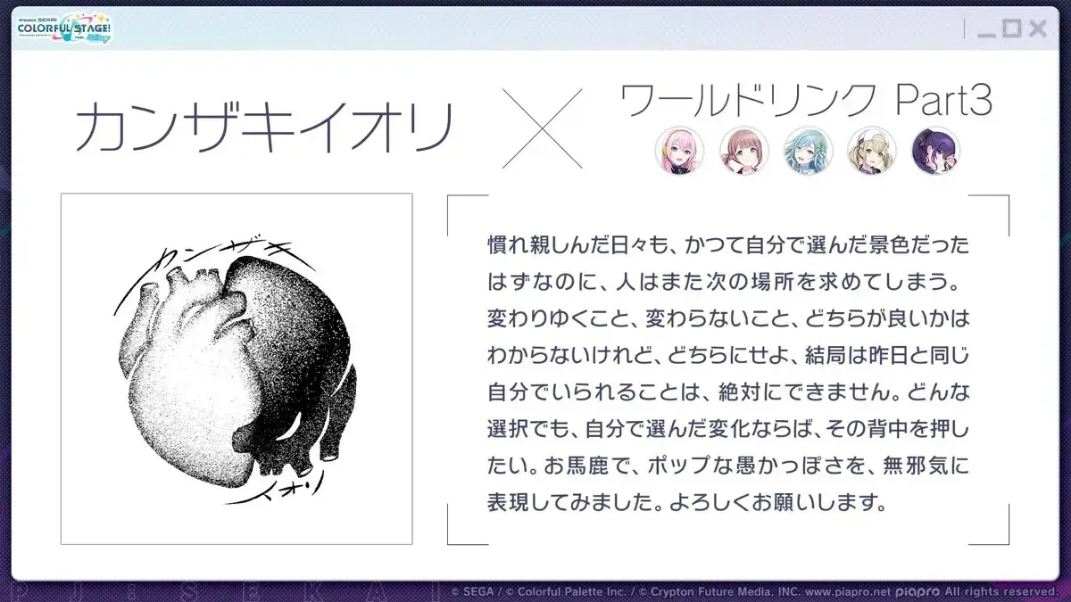 カンザキイオリ