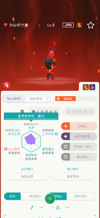 コメント画像