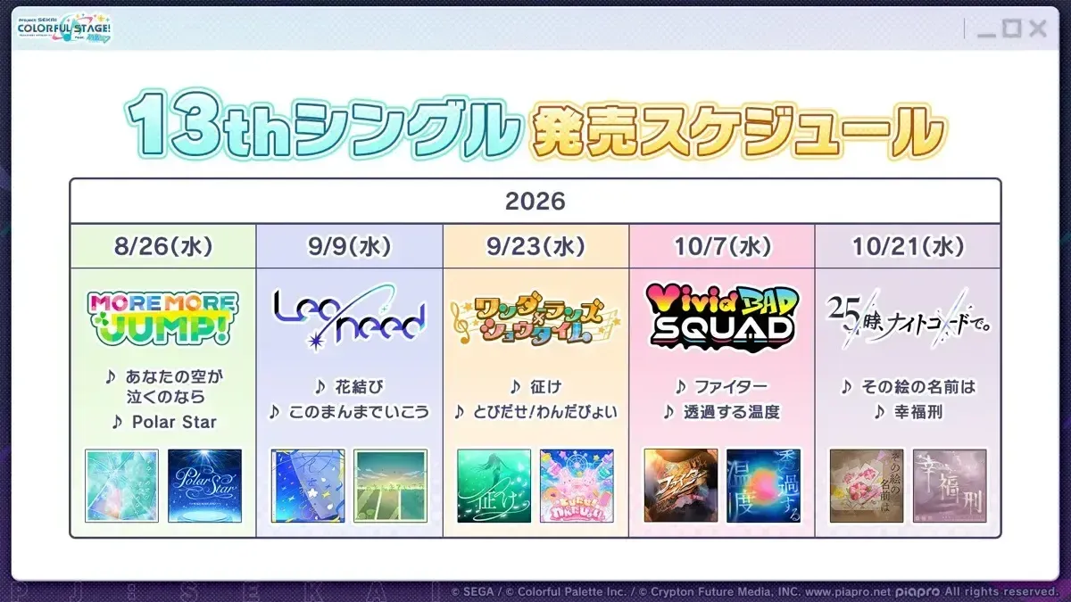 13thシングル