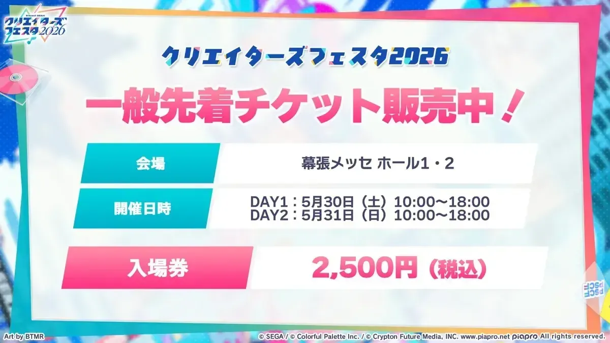 クリフェス⑥