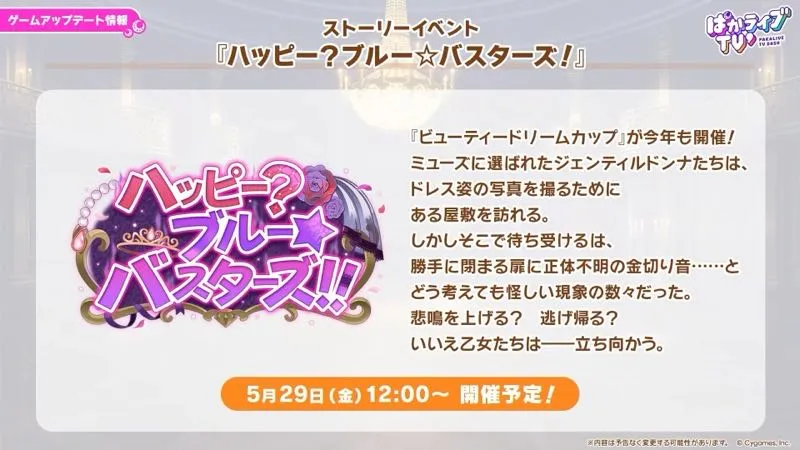 ハッピー?ブルー☆バスターズ!
