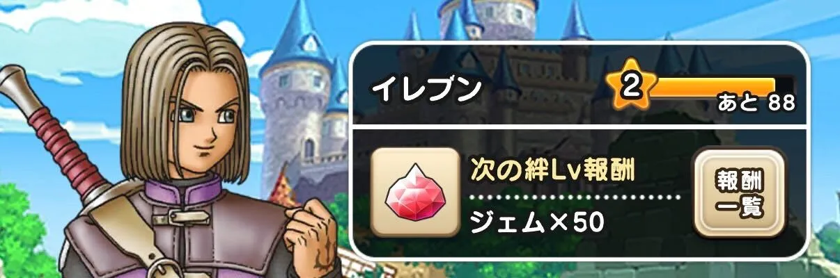 イレブン