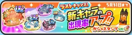 【ぷにぷに】アイドルロワイヤルガシャシミュレーターのサムネイル