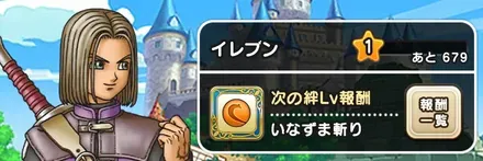 助っ人の効率的なレベル上げ