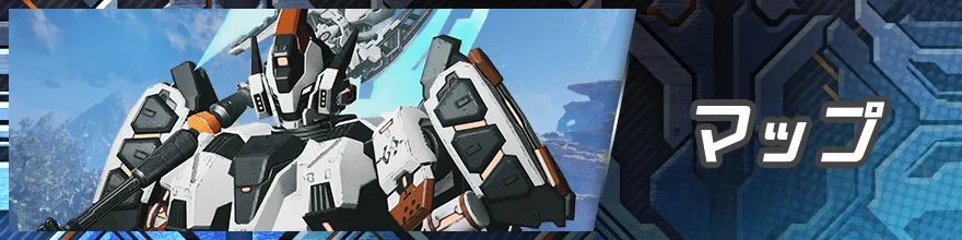 マップ