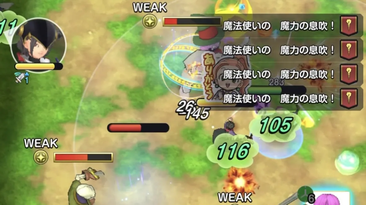 回復