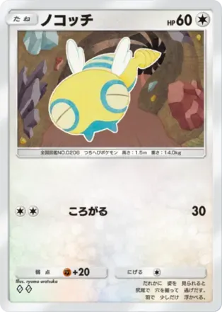 ノコッチ