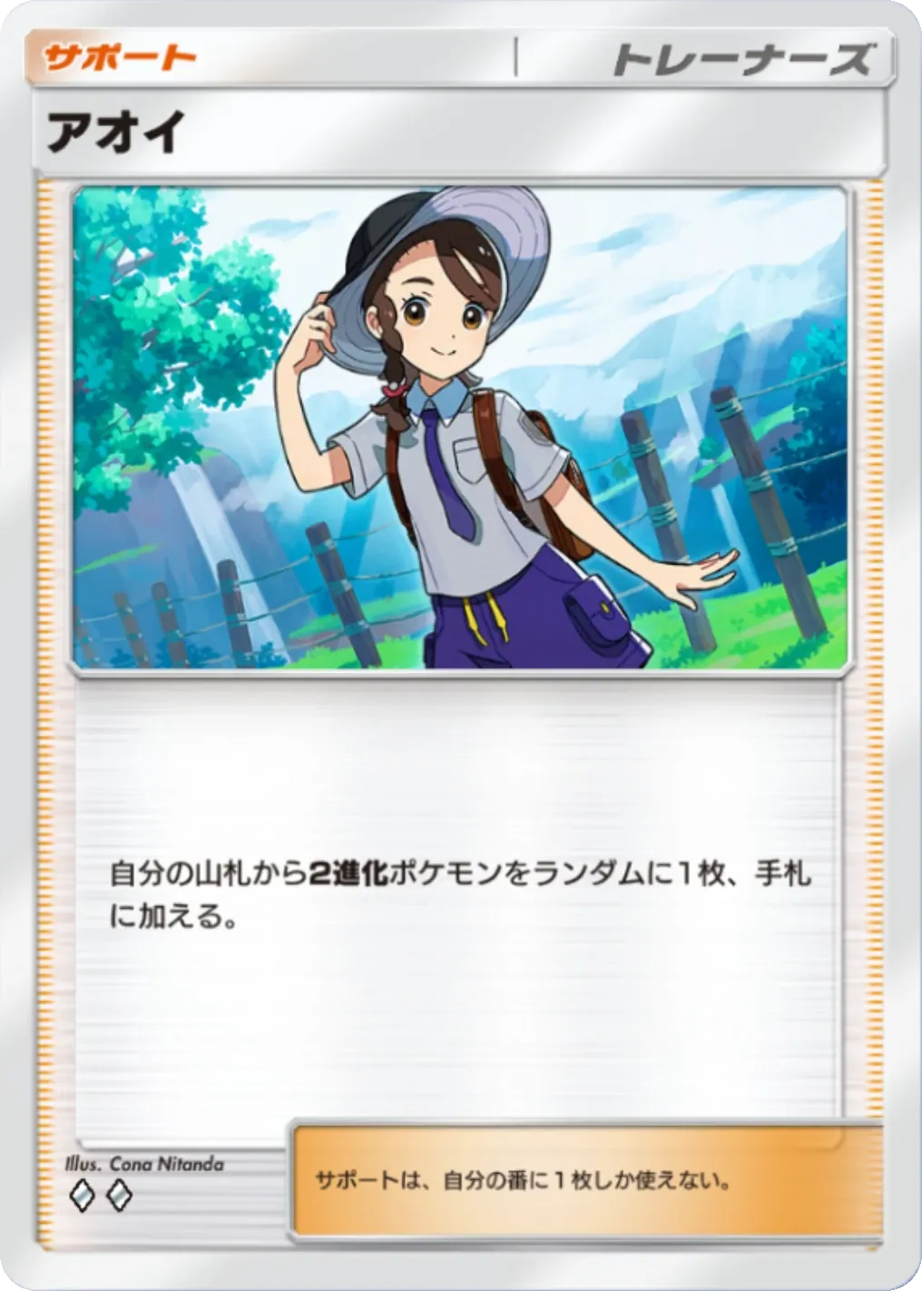 ポケポケ】トレーナーズのカード一覧【ポケモンカード アプリ