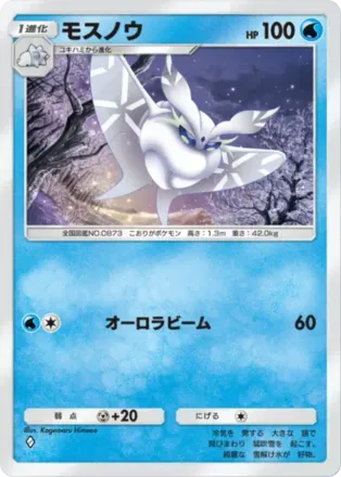 モスノウ