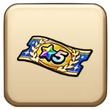 ★5確定DQ40周年記念おたから装備ふくびき補助券