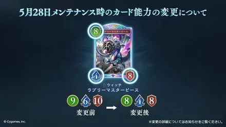 ラブリーマスターピース