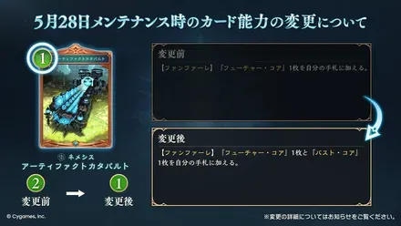 アーティファクトカタパルト