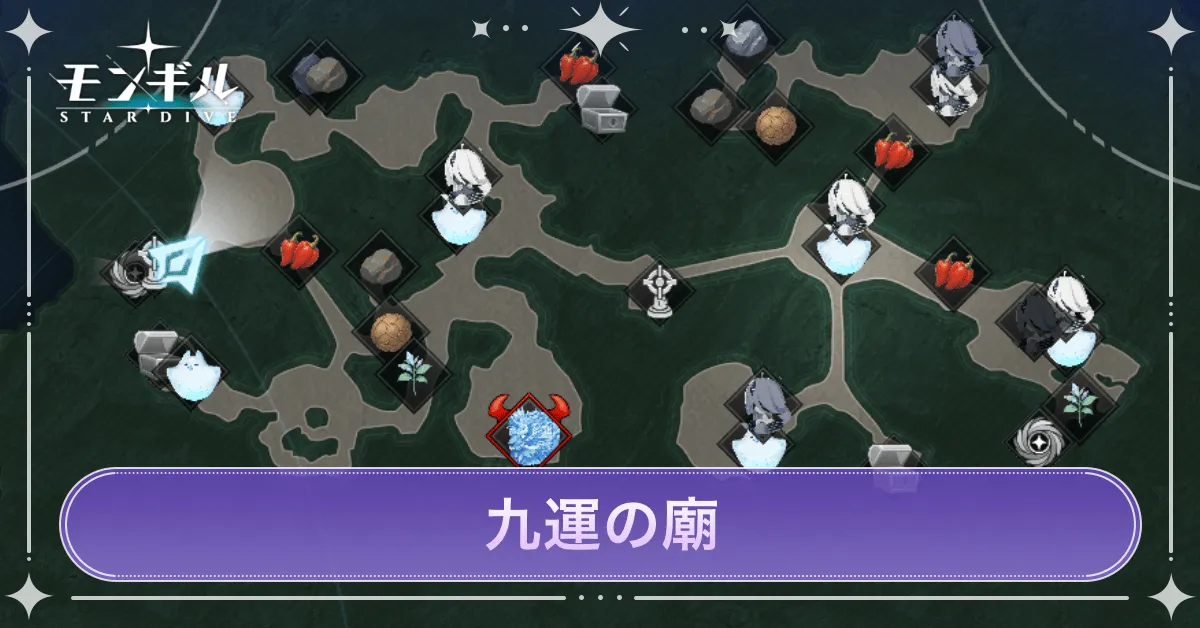 九運の廟