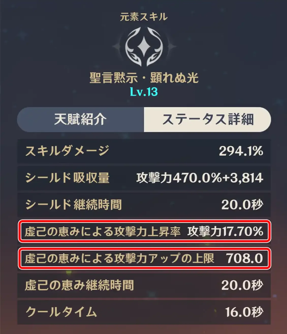 ニコ攻撃力