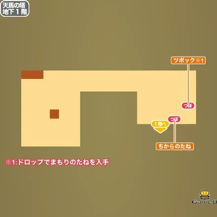 天馬の塔・地下1階画像