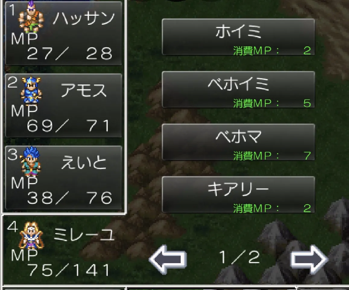 特技や呪文